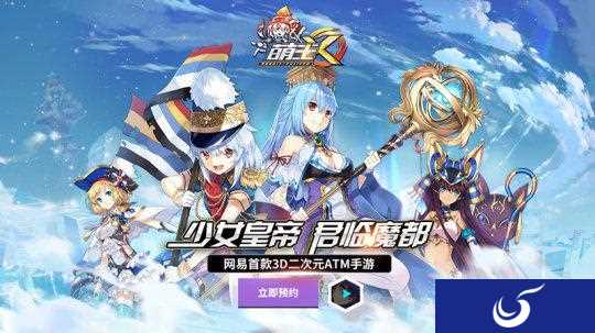超萌MOBA手游《萌王EX》4月20日开启测试