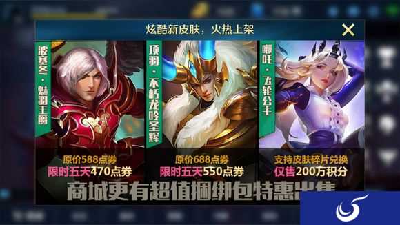新皮肤来袭《英魂之刃口袋版》哪吒-飞轮公主登场