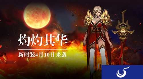 全新英雄来袭《蛮荒幻想》新版内容即将开启