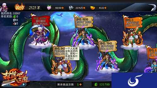《扫荡三国》PK系统上线  全新内容抢先看