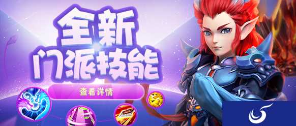 新技能上线！《梦幻西游手游》八大门派新玩法来袭