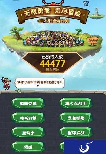 正版形象授权 《勇者大作战》4.20全平台公测