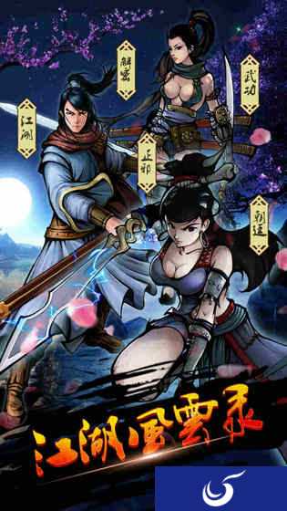 奖品内容介绍《江湖风云录》4月22日开启华山论剑