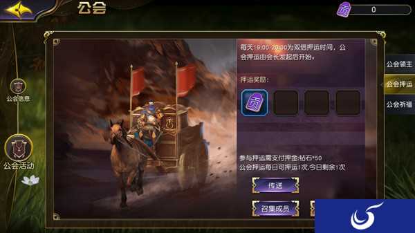 《太极熊猫3：猎龙》新玩法公会押运上线