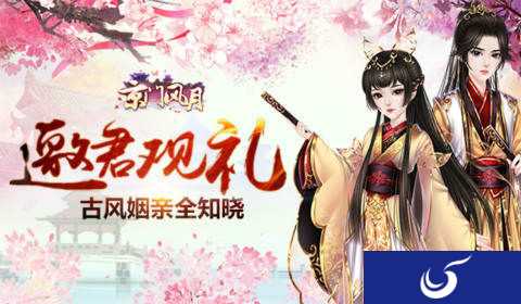 《京门风月》带你观礼京门盛世姻缘