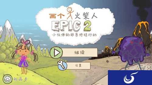 手绘经典之作《画个火柴人2》卡通冒险手游