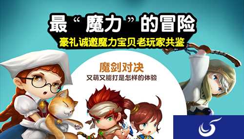 《法兰城的回忆》重拾魔力宝贝的回忆 再次踏上法兰大陆!