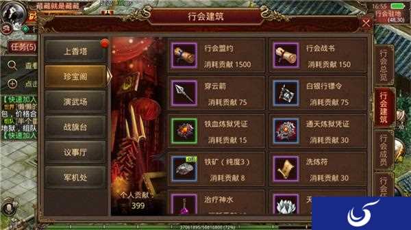 《传奇世界手游》行会风云来袭 全新遗忘秘境静候挑战