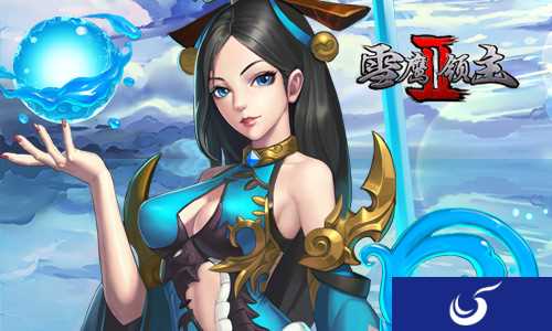 《雪鹰领主2》全新异界养成玩法出炉