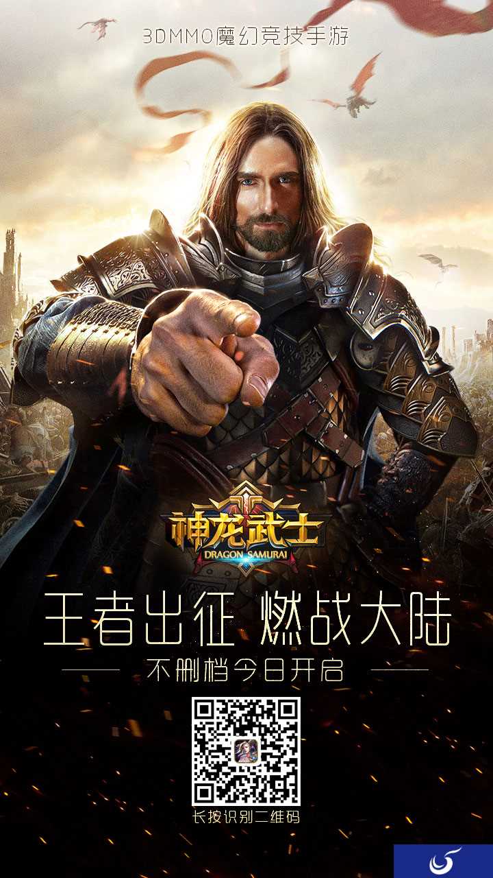 《神龙武士》不删档测试正式开启 结伴踏上冒险之路吧