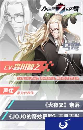 《永远的7日之都》现代都市舞台首战!4月28日开测