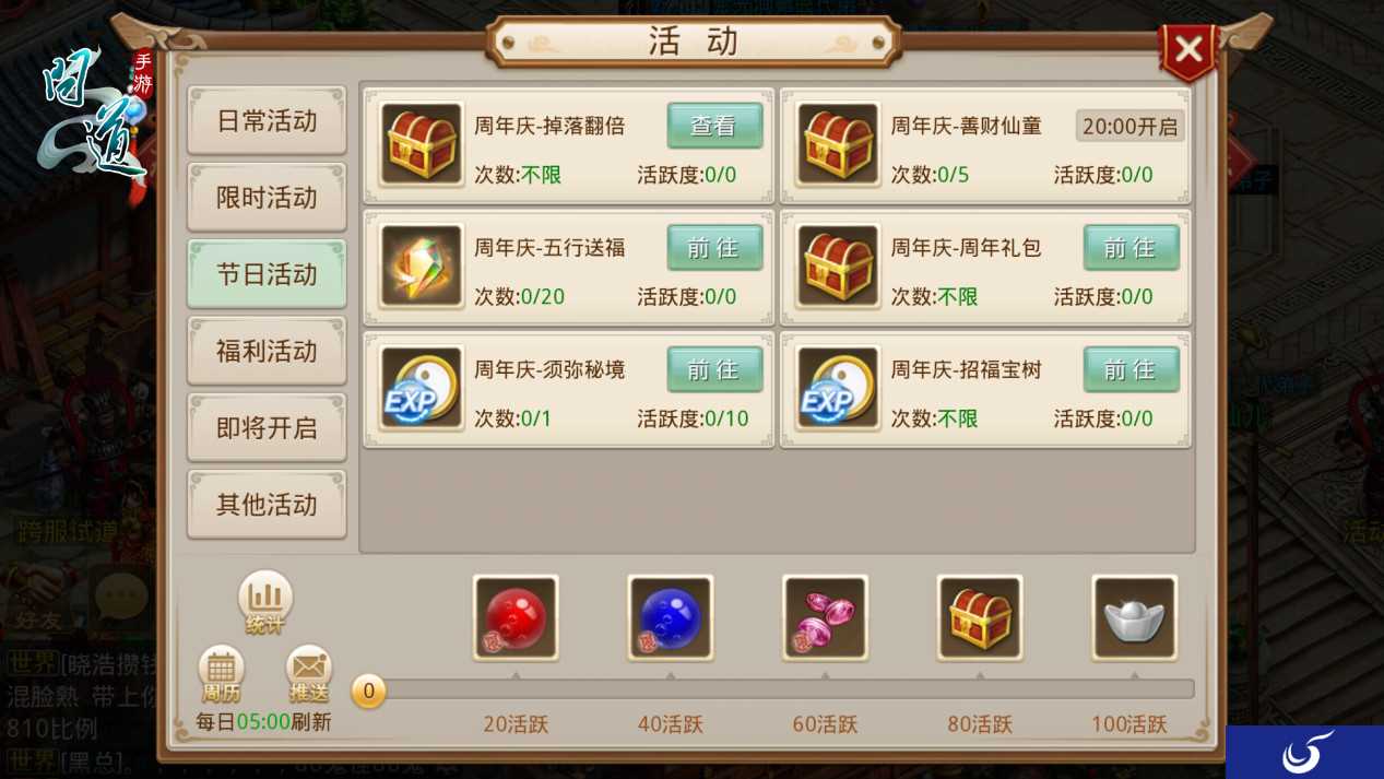 《问道》全新玩法秘境副本上线 须弥秘境初探