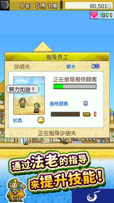 建造属于你的金字塔《金字塔王国物语》开罗精品中文版