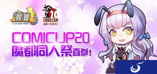 开启航海新时代《舰姬》将于5月9日开启内测