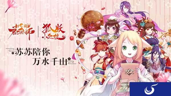《封神召唤师》5.11正式内测 “狐妖小红娘”强强联动