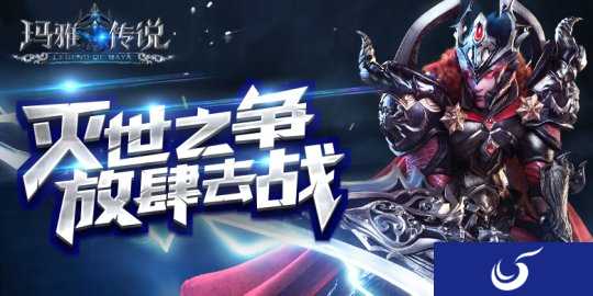 年度3D魔幻战斗手游《神谕:玛雅传说》即将来袭!
