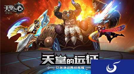 动作手游《天堂之心》跨服对战玩法广受好评