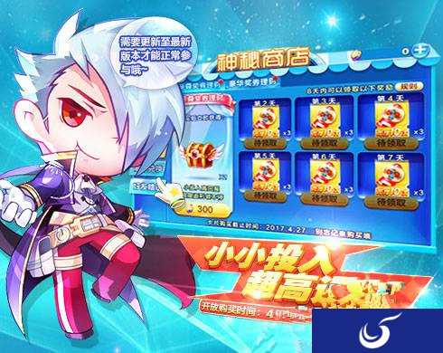 神秘商店物品更新《天天酷跑》春日浪漫礼包登场