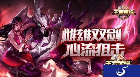 强力法师!《王者荣耀》干将莫邪即将来袭