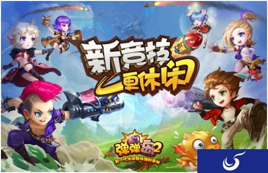《弹弹岛2》今日全平台正式激萌上线
