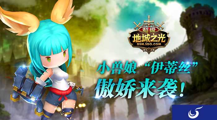 《超级地域之光》小兽娘“伊蒂丝”五一来袭!