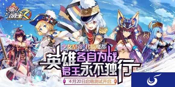 活动福利介绍《萌王EX》中国国际动漫节来袭