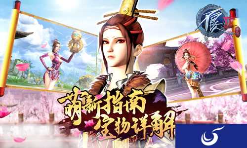 武侠动作手游《不良人2》推出神秘宝物系统