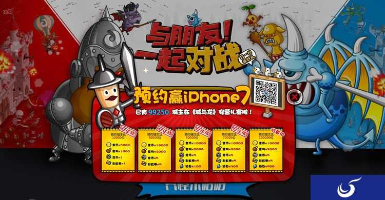 《城与龙》国服预约近10万 游戏优化剧透
