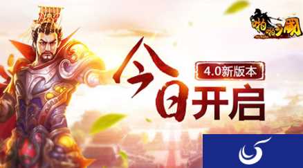 真3D国战手游《啪啪三国》今日开启新版本