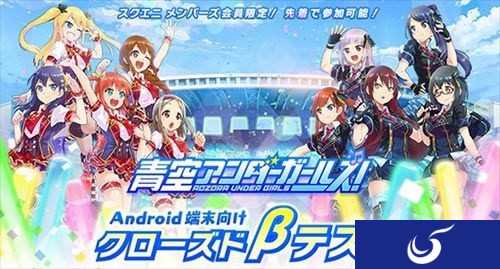 少女偶像养成记《青空下的少女》男士们的天堂