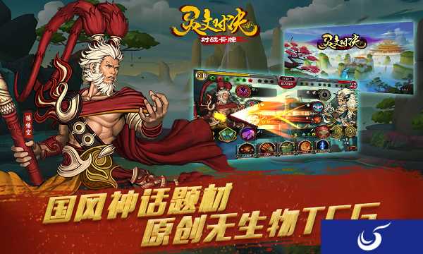再现中国古老传说《灵文对决》已于4月28日开启