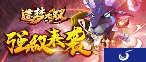 更新内容介绍《造梦无双》全新功能来袭