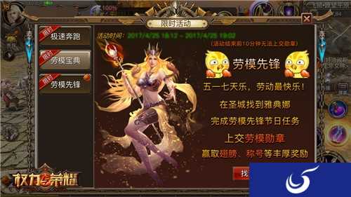 《权力与荣耀》五一活动福利多