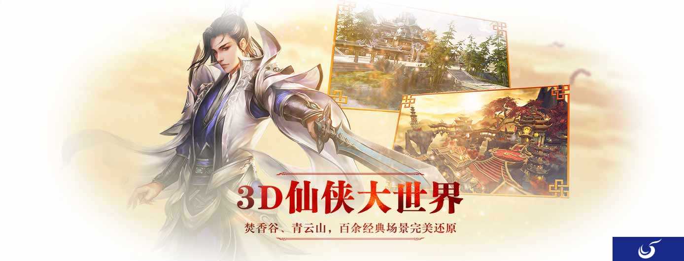 节日活动介绍《诛仙手游》五一特别奉献“节日献礼”活动