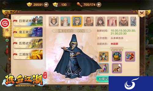 《热血江湖手游》魔王试炼带你挑战自己的极限