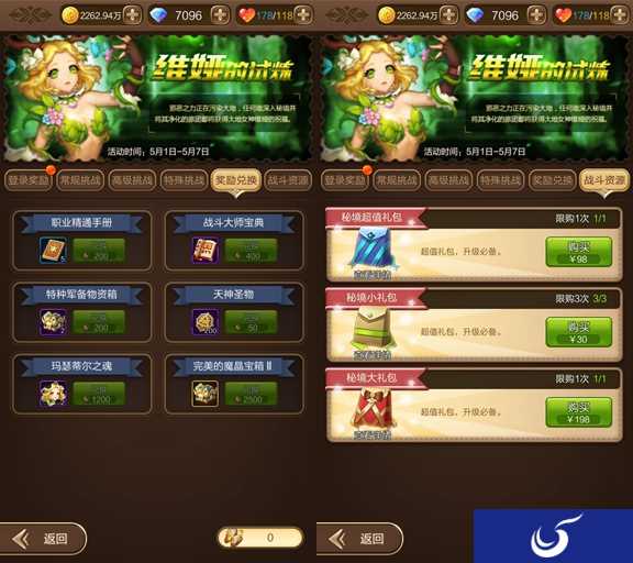 《天命传说》英雄奥黛拉与希罗全新皮肤帅气登场