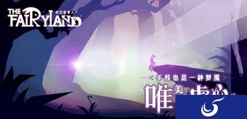唯美到虐心的休闲手游《时空旅梦人》即将在国内上线