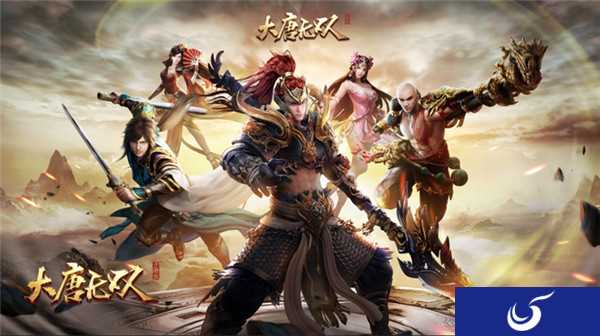 《大唐无双》手游5V5大奖赛正式来袭 群雄争锋!