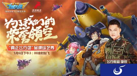 男神机长开飞机!《全民飞机大战》综艺真人秀