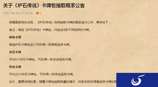 20一橙卡《炉石传说》国家规定卡牌包抽取概率公布