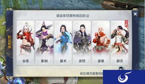 一个角色体验全职业!《镇魔曲》转职系统上线!