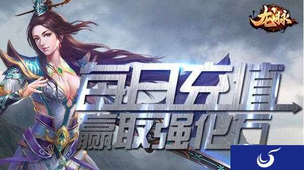 带你重回屠龙盛世《龙脉》5月7日豪礼震撼来袭