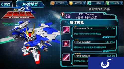 无双乱舞《SD敢达强袭战线》新机体00 Raiser
