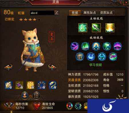 镇魔曲手游宠物技能属性一览 超强宠物推荐