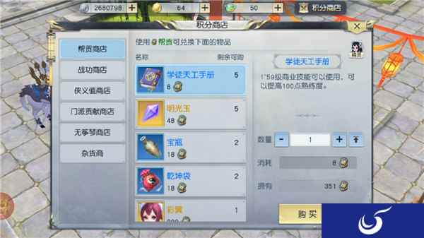 采购福利 镇魔曲手游诸侯争霸商行上线