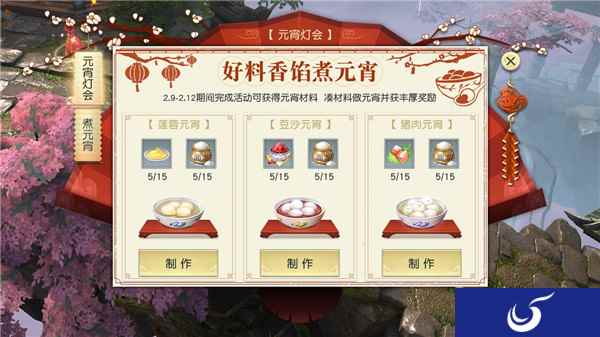 逛灯会猜灯谜 镇魔曲手游元宵节活动预告