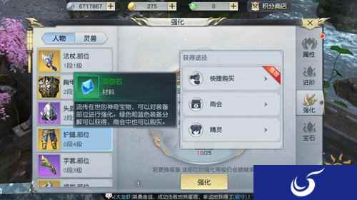 平民也能出高战 镇魔曲手游增加随机强化功能
