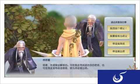 从心匹配同城师父 镇魔曲手游师徒系统上线