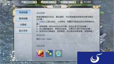 新栽杨柳三千里 镇魔曲手游植树节活动预告