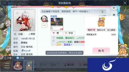 朋友圈自定义外观 镇魔曲手游要做社交APP